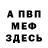 Амфетамин 97% Edvard sdnf