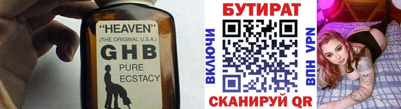 Бутират BDO 33%  цена   Полярные Зори 